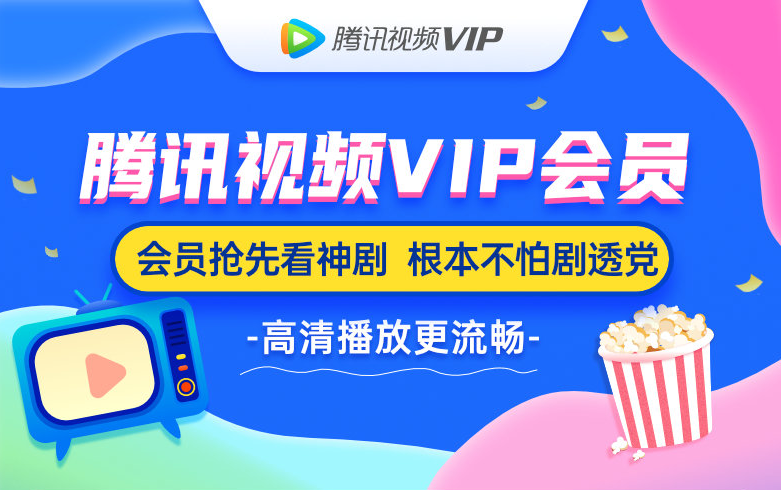 影视大全vip版下载_影视大全vip怎么激活_vip影视大全