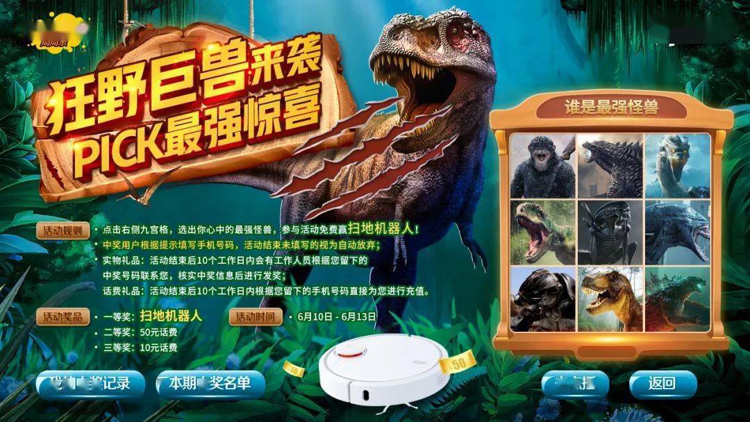 侏罗纪手机游戏_侏罗纪手游免费下载_侏罗纪手游下载版