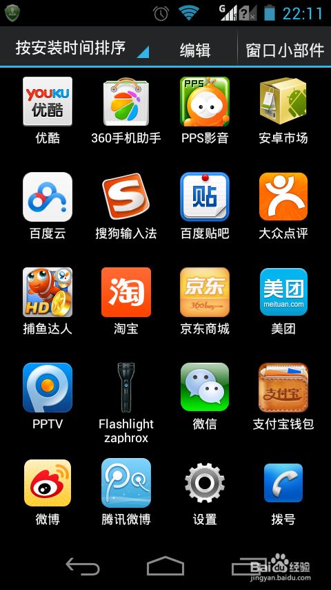 找手机游戏第17关怎么过_手机怎么找游戏_找手机游戏第八关怎么过