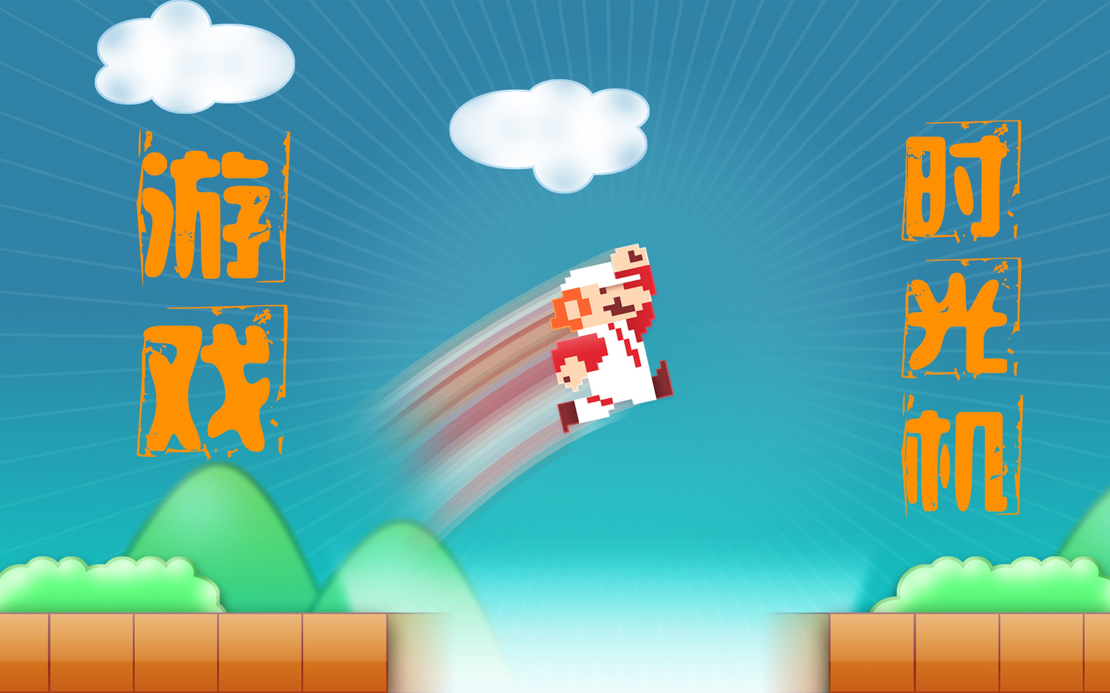 小游戏手机版-手机小游戏：简单易懂却能带来无限快乐和成就感的