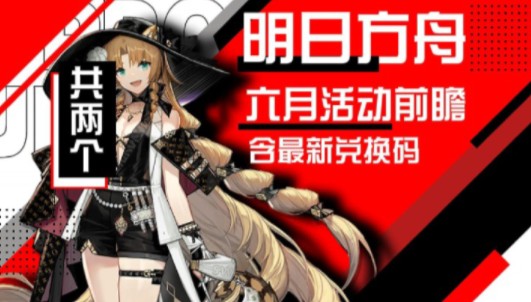 明日特攻队官网_明日特攻队礼包兑换码最新版_明日特攻队最全兑换码