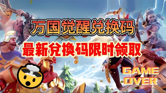 明日特攻队官网_明日特攻队最全兑换码_明日特攻队礼包兑换码最新版
