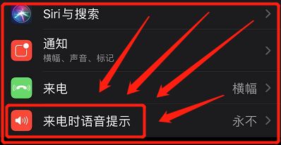 手机怎么设置来电不影响游戏_游戏手机怎么设置来电_来电设置手机游戏怎么设置