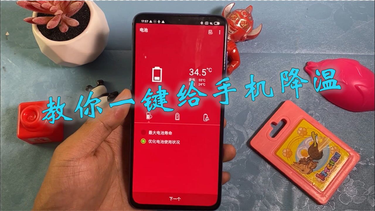 换电池后玩游戏发烫_玩游戏手机发热换电池吗_发热电池换玩手机游戏有影响吗