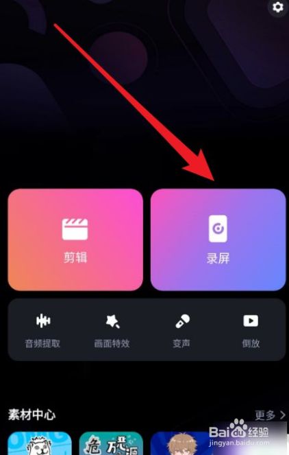 视频小米拍软件手机游戏怎么弄_小米游戏录制视频软件_小米手机拍游戏视频的软件
