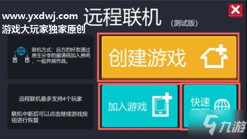 远程控制手机游戏_手机怎么远程连机游戏_远程连机的手机游戏