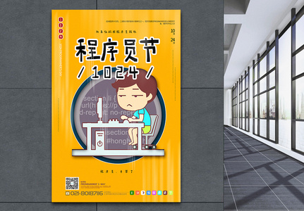节日是指_节日的月日_10月24日是什么节日