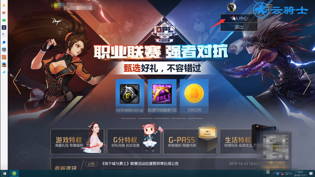 心悦会员等级怎么看_心悦会员等级查询_在哪查询心悦会员等级