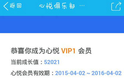 心悦会员等级怎么看_在哪查询心悦会员等级_心悦会员等级查询