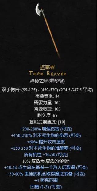 暗黑修改器对照表_暗黑器破坏修改神器怎么用_暗黑破坏神2修改器