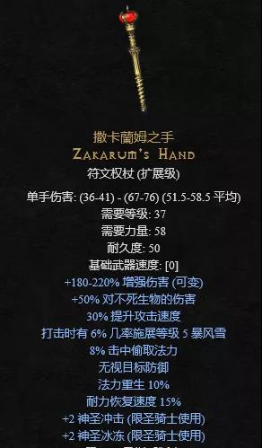 暗黑器破坏修改神器怎么用_暗黑破坏神2修改器_暗黑修改器对照表