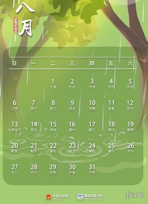 2022年中秋节放假时间表_放假安排中秋节_放假安排中秋