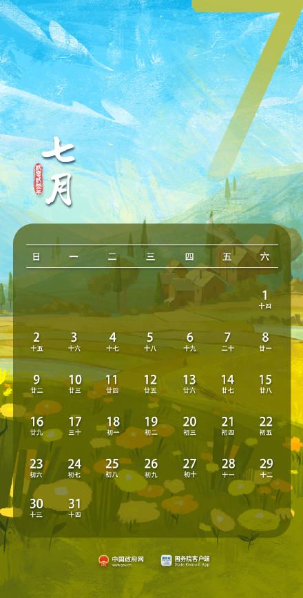 放假安排中秋_放假安排中秋节_2022年中秋节放假时间表