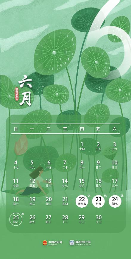 2022年中秋节放假时间表_放假安排中秋_放假安排中秋节