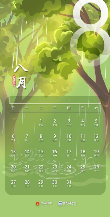 放假安排中秋节_2022年中秋节放假时间表_放假安排中秋