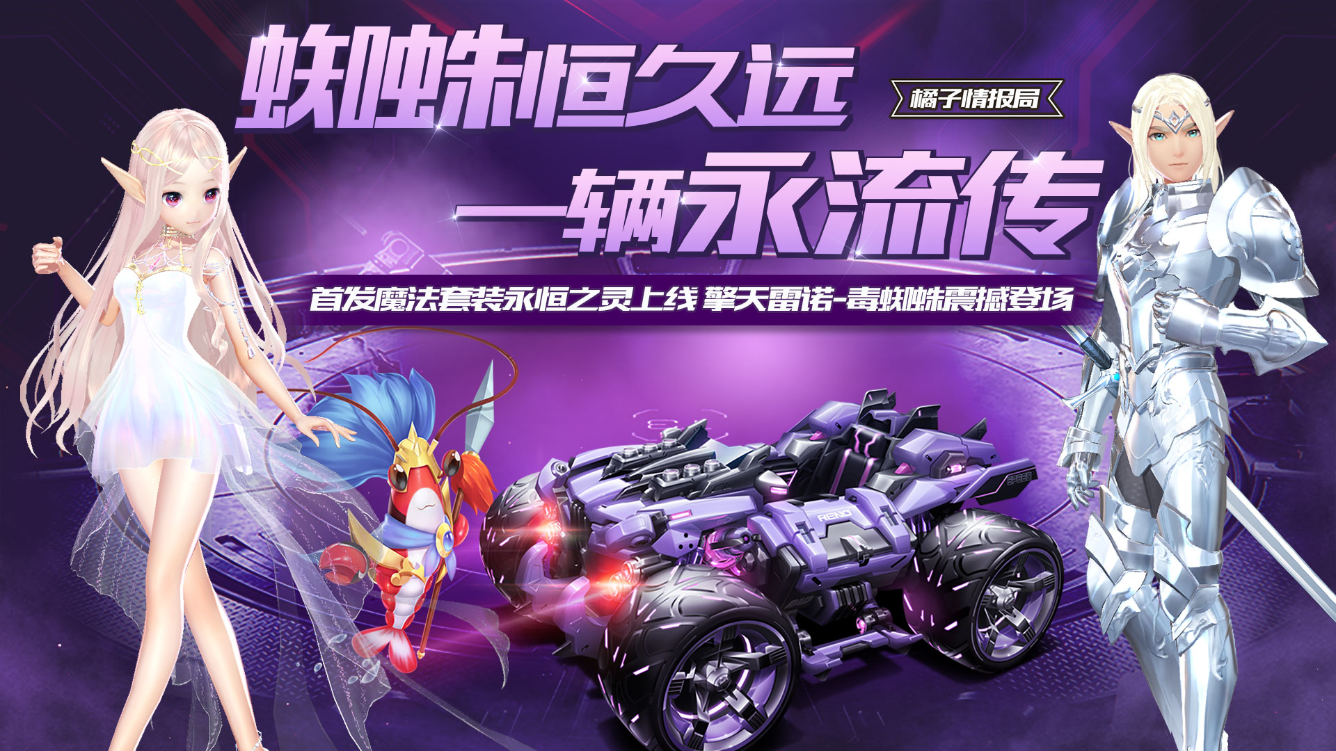 手游飞车永恒之灵_永恒之灵qq飞车手机游戏_飞车永恒之灵什么时候返场