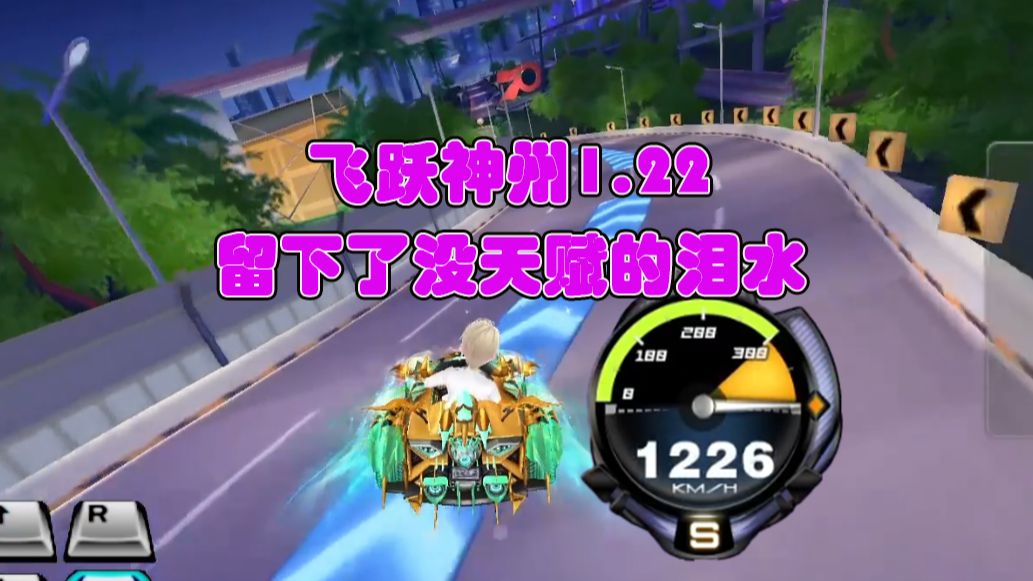 手游飞车永恒之灵_永恒之灵qq飞车手机游戏_飞车永恒之灵什么时候返场