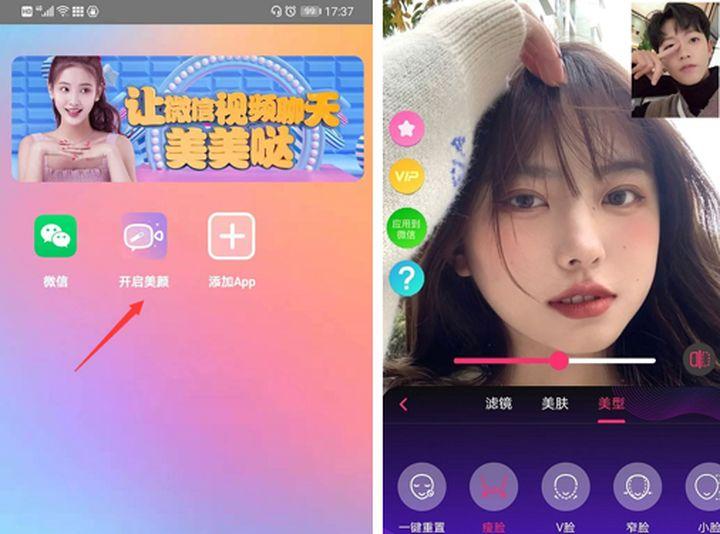 vivos12微信视频怎么开美颜?_微信视频美颜vivo_微信视频聊天美颜vivo