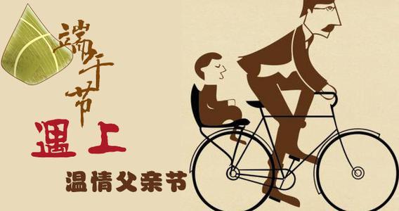 父亲节今年是几月几号_今年的父亲节是哪一天_父亲今天是什么节日