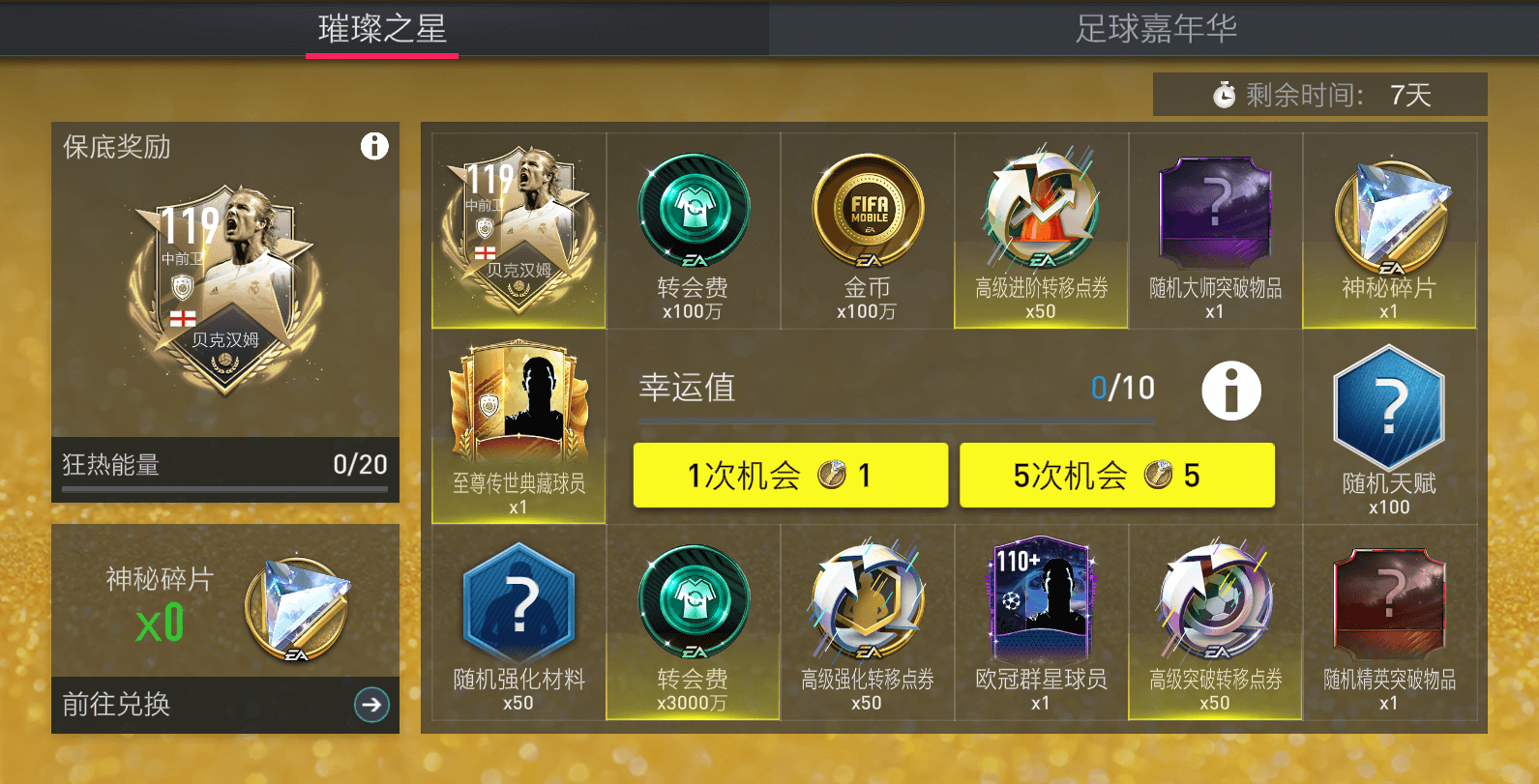 足球腾讯手机游戏怎么玩_足球腾讯手机游戏推荐_腾讯手机足球游戏