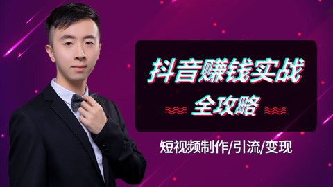 抖视频音赚钱收益在哪里看_抖音音频赚钱_抖音如何赚钱视频收益