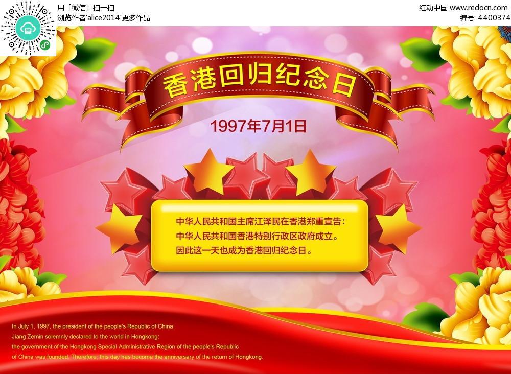 节日是指_7月1日是什么节日_节日的月日