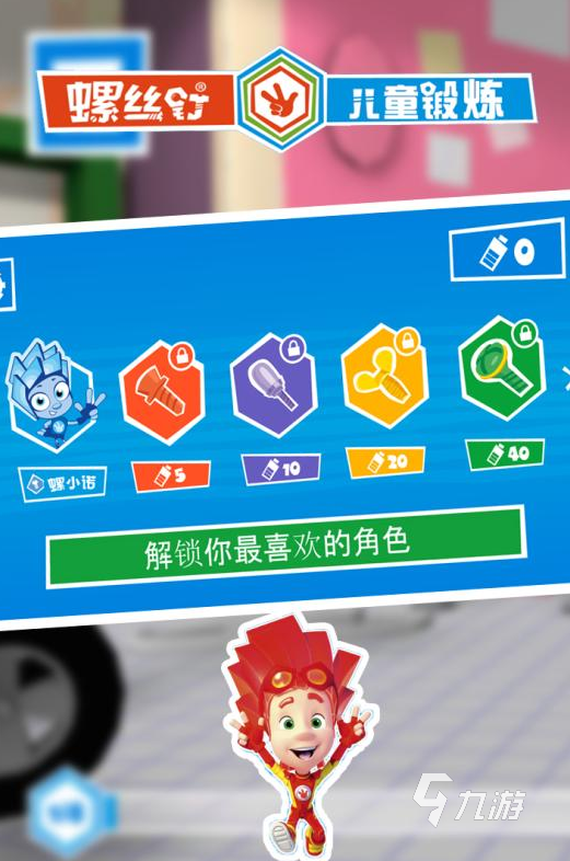 小孩手机运动游戏有哪些-让小朋友们边玩边运动的手机游戏推荐