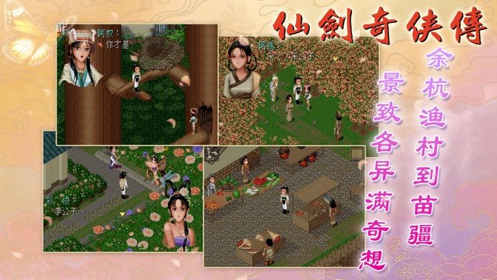 仙剑奇侠传7手机玩的游戏_仙剑奇侠传mobile_安卓玩仙剑奇侠传