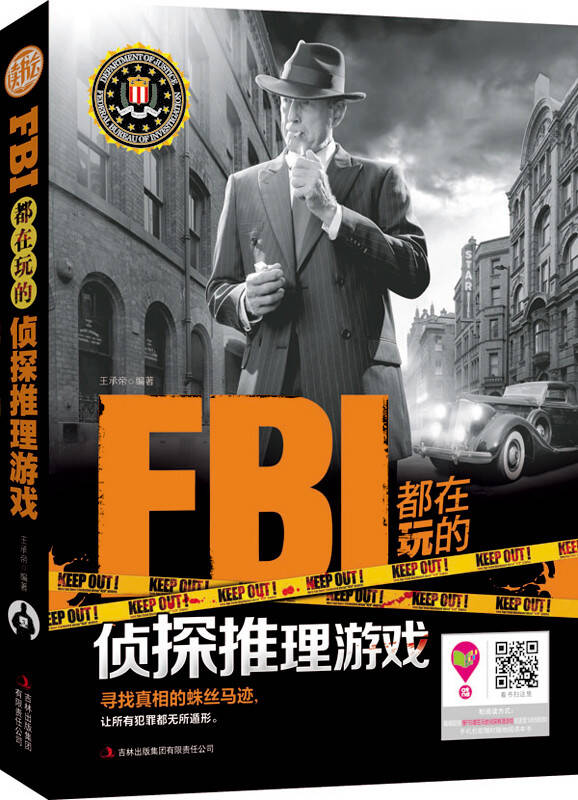 推理破案游戏手机游戏下载_推理破案游戏排行榜前十名_推理破案的游戏