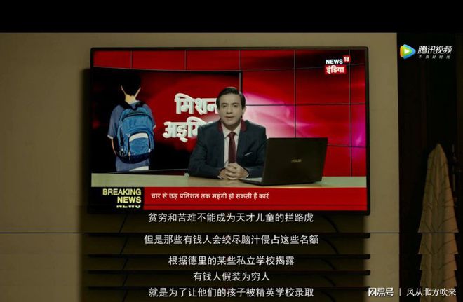 电影印度起跑线在线观看_电影印度起跑线免费观看_起跑线印度电影