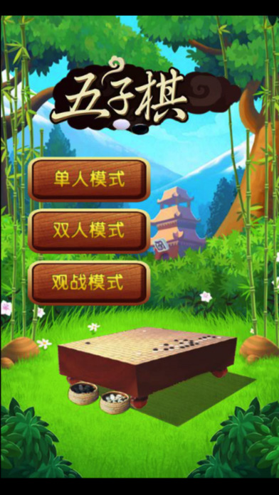 五子棋游戏下载手机版_五子棋5下载安卓_五子棋棋书下载