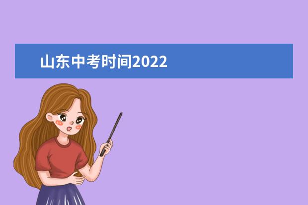 中考广东时间2024年时间表_中考广东时间2023年时间表_2023广东中考时间
