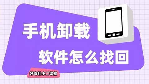 游戏加速怎么从手机上删掉_手机游戏加速如何删除_游戏加速手机删除