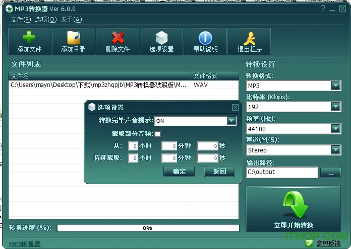 免费转换mp3软件下载_免费转换mp3格式的软件手机_免费mp4转mp3手机软件