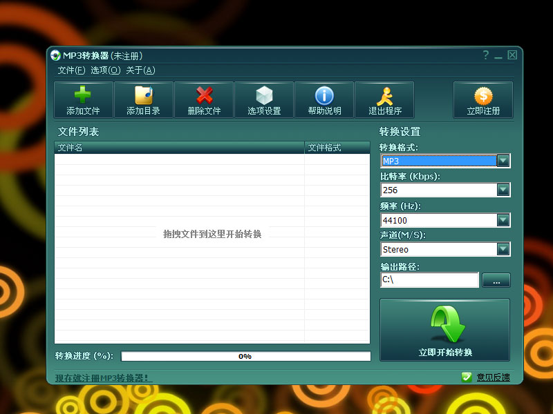 免费转换mp3软件下载_免费转换mp3格式的软件手机_免费mp4转mp3手机软件
