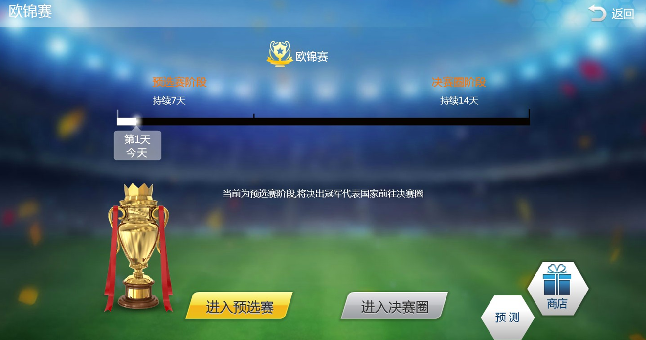 足球豪门手机游戏破解版_豪门足球风云破解版无限钻石_豪门足球风云破解版软件