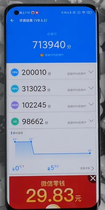 小米10手机游戏温度_小米手机温度软件_小米手机玩游戏温度多少正常