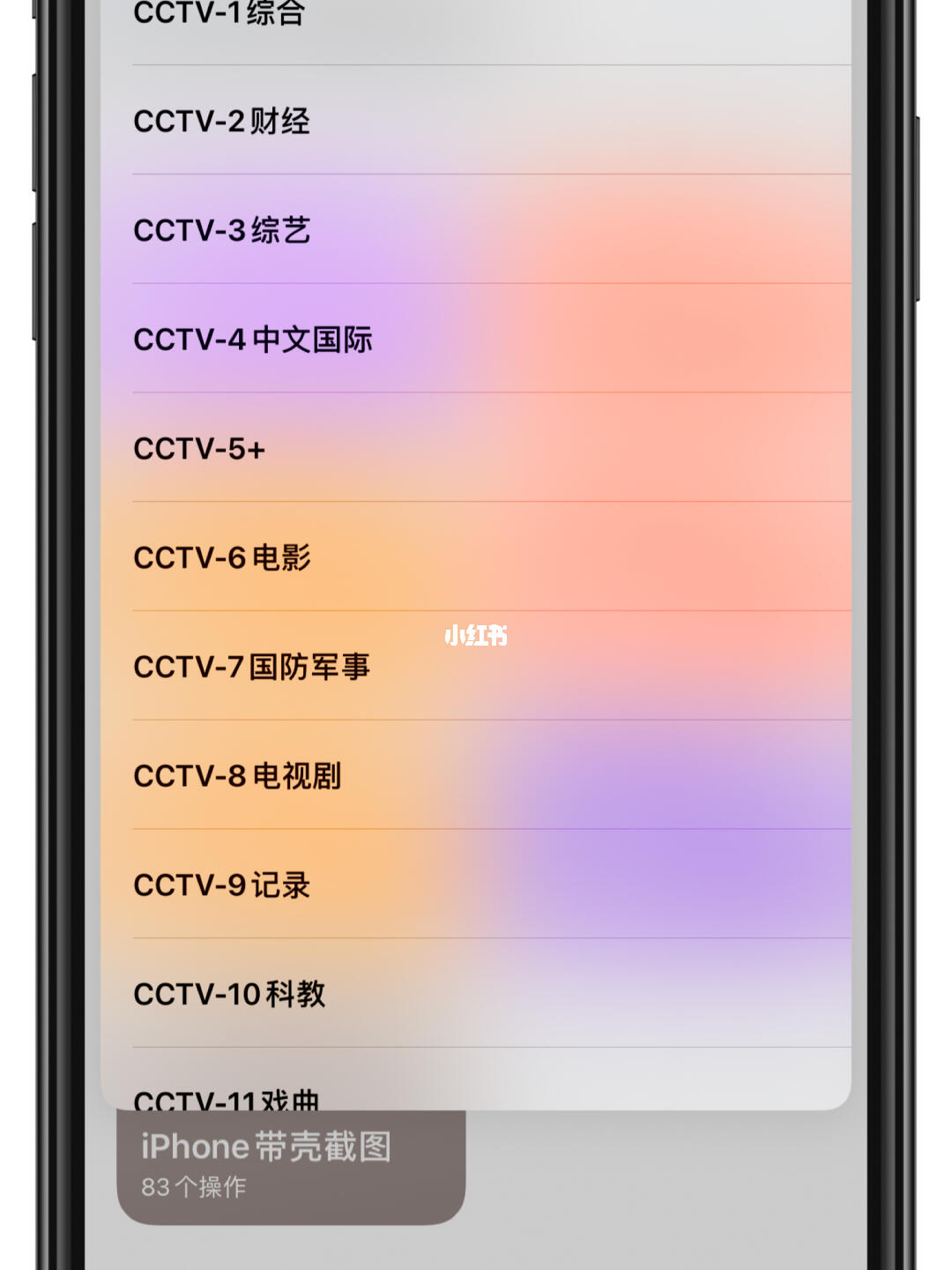 免费观看全国电视台app_看电视台免费的应用软件_免费看cctv和地方台的软件