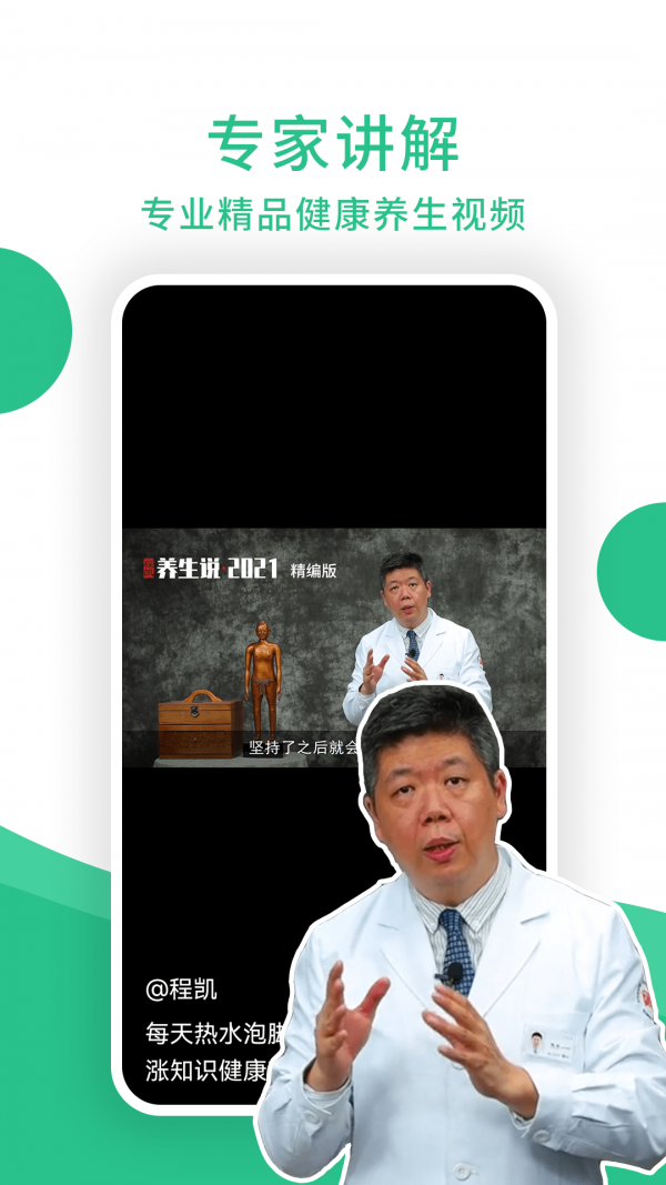 养生类游戏_养生大型手机游戏大全_养生大型手机游戏