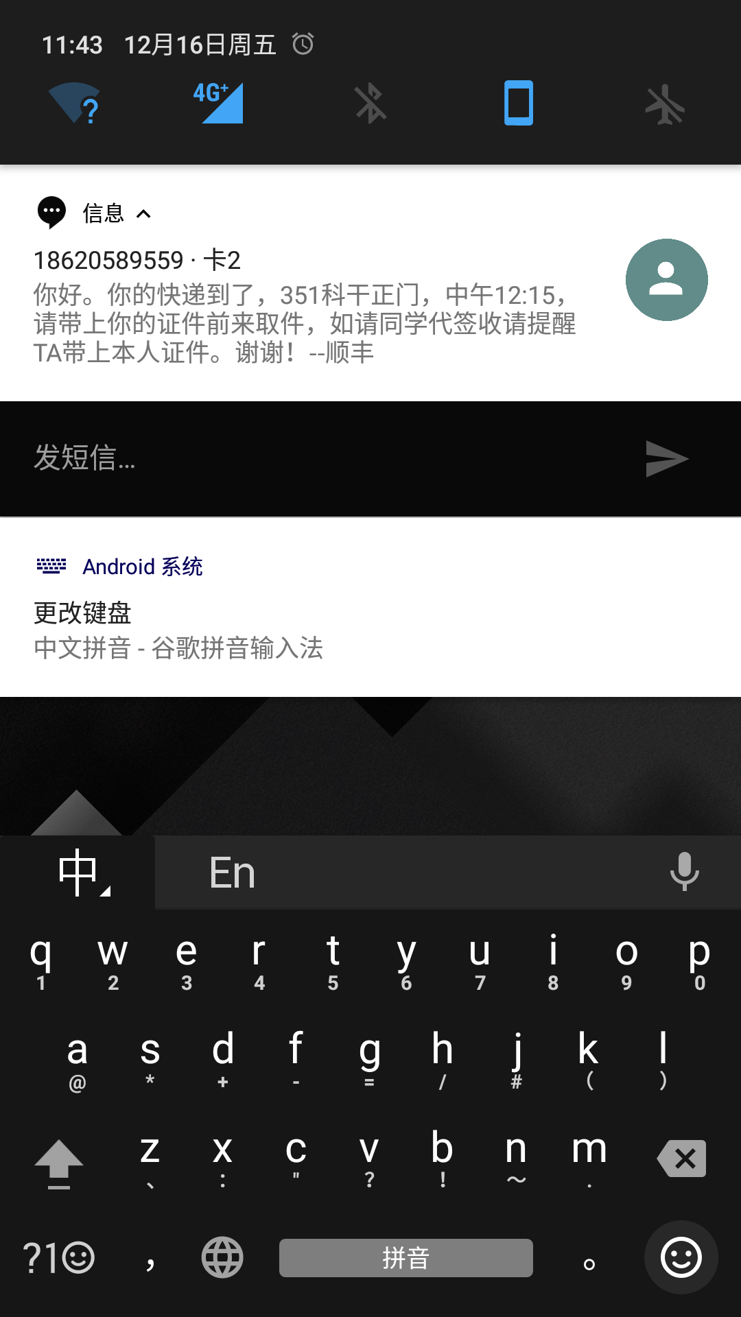 一加手机游戏快捷回复功能_游戏中快捷回复微信_玩游戏时快捷回复窗口