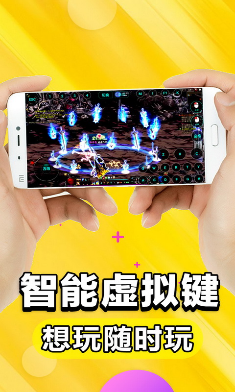 玩fps趴鼠好还是捏鼠_用键鼠玩手机版云游戏教程_梦幻西游益玩版手机版