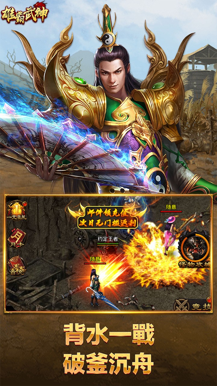 武神系统游戏下载到手机-武神系统手机版震撼来袭，极致画面与流