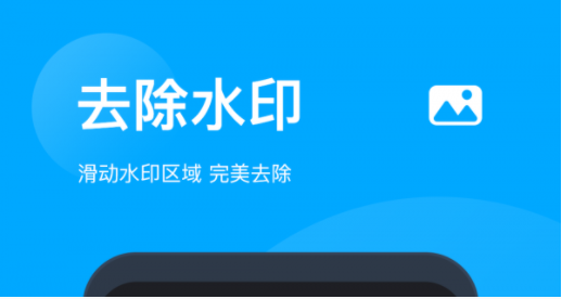 微信小程序去水印免费软件_去水印微信小程序哪一个软件_微信免费去水印小程序安全吗