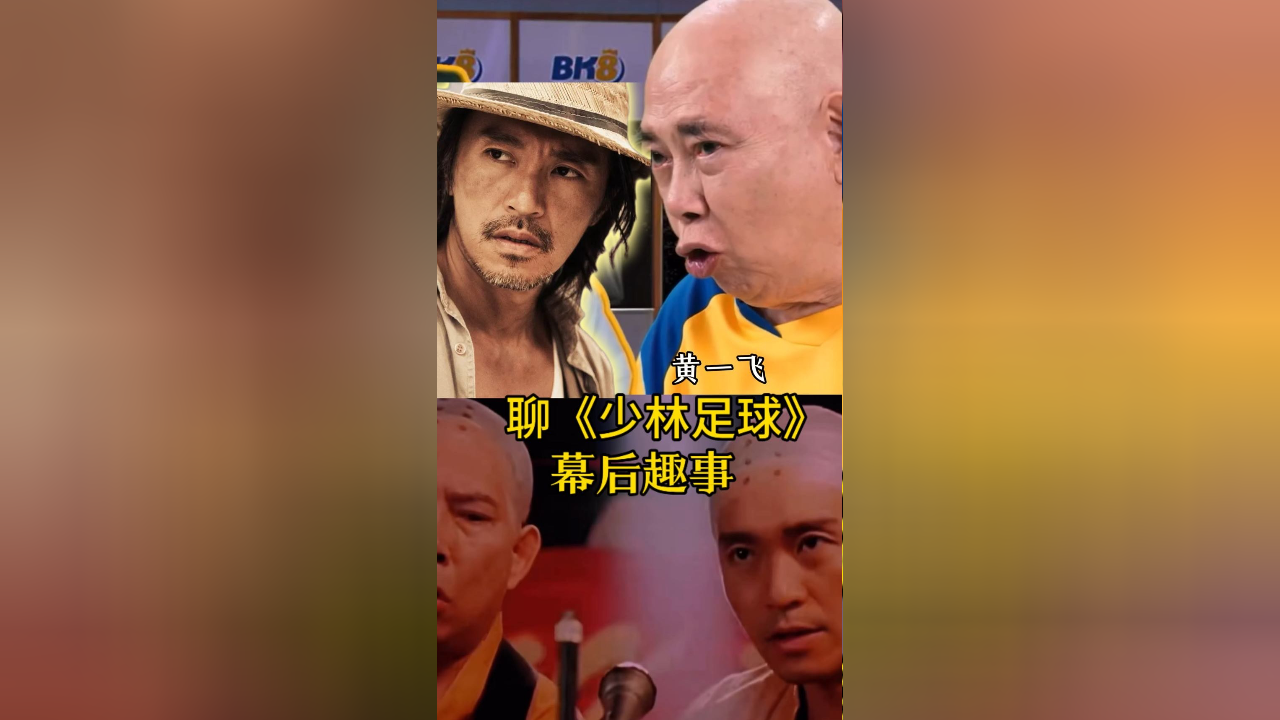 《少林足球》电影免费观看完整版-少林足球：少林功夫与足球的完