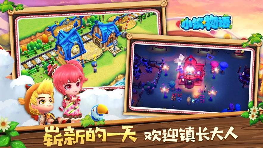 建小镇的游戏_小镇建造的手机游戏_建造小镇的单机游戏