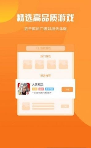 超燃手机足球游戏盒子推荐，让你随时随地体验足球激情