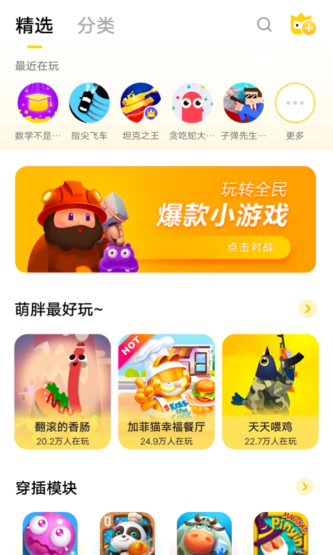 手机足球游戏盒子推荐_盒子足球app下载地址_看足球比赛的盒子app