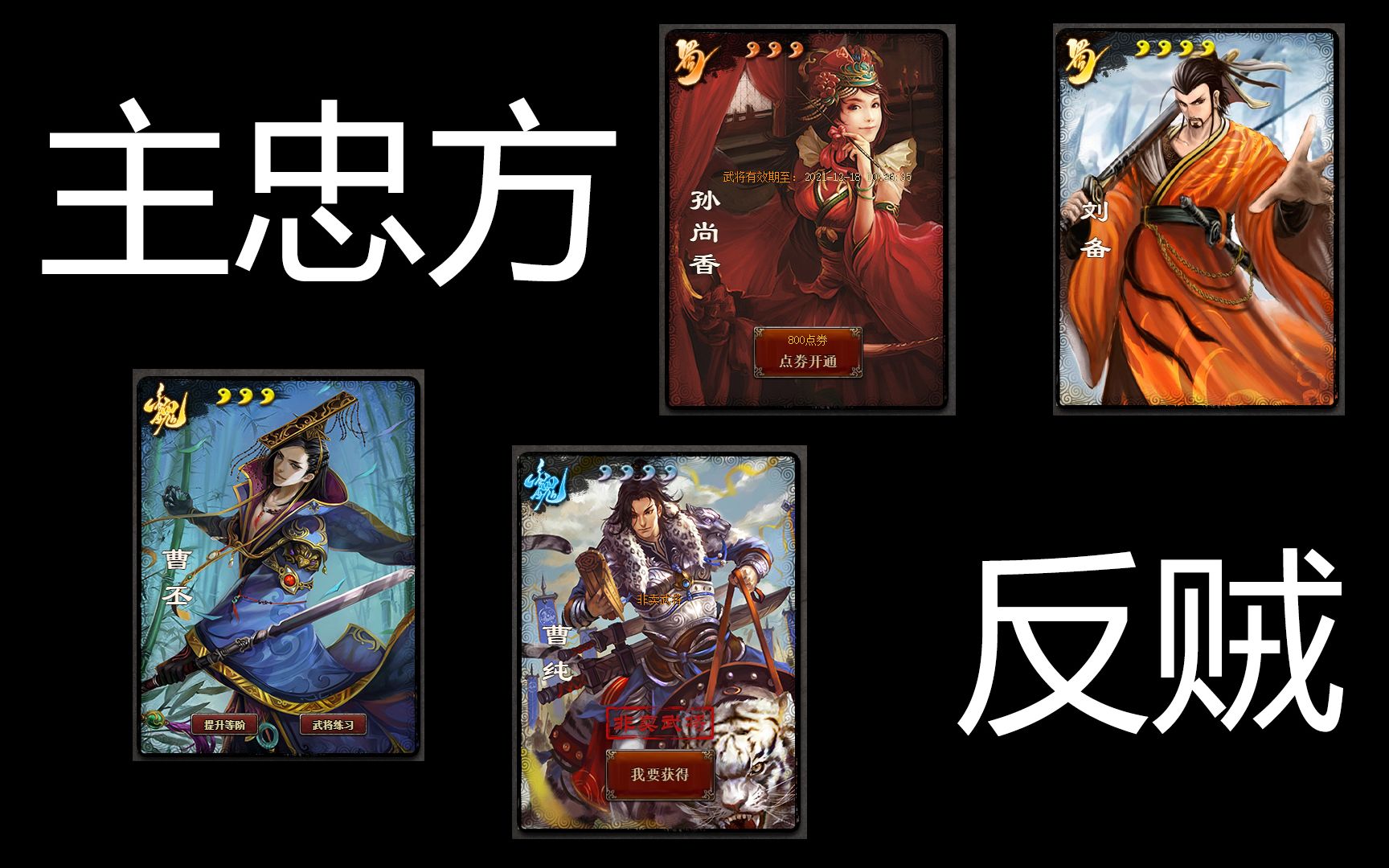 三国杀曹纯：技能霸气却命运多舛，悲情色彩令人唏嘘