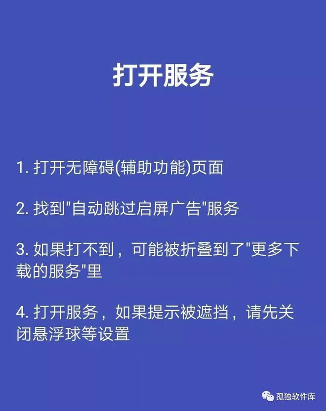 学生手机怎么屏蔽游戏广告-游戏广告太烦人？试试这些方法，帮你