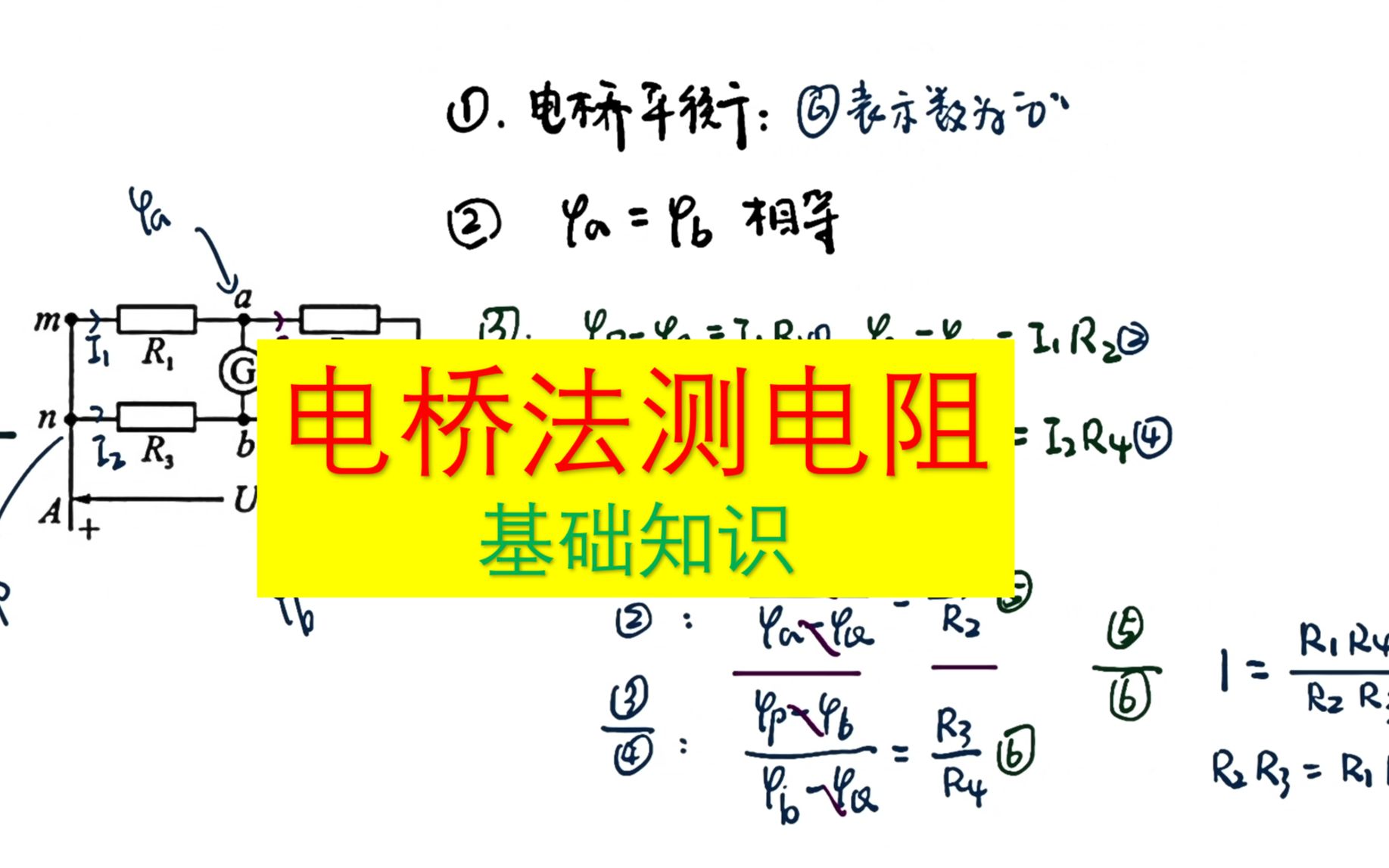 物理电学手机游戏app_关于物理电学的游戏_物理电学手机游戏